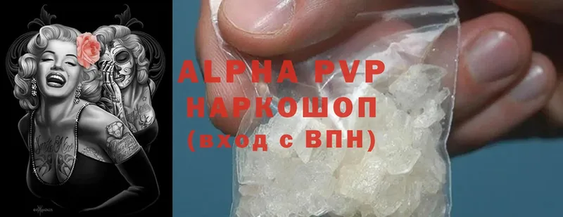 Alpha PVP VHQ Бежецк