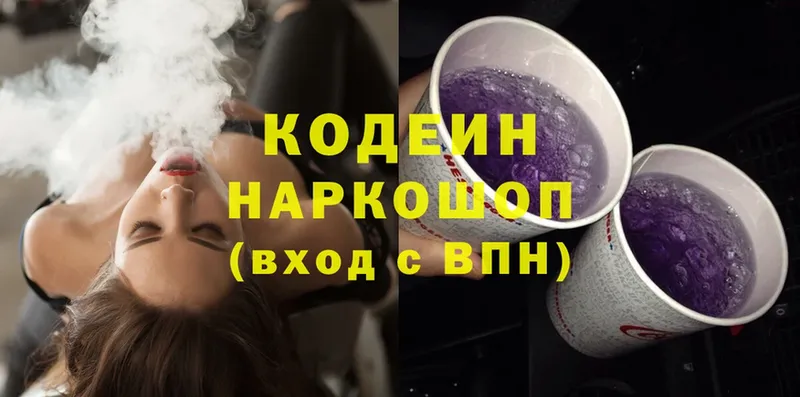 Кодеин напиток Lean (лин)  гидра ссылки  Бежецк 